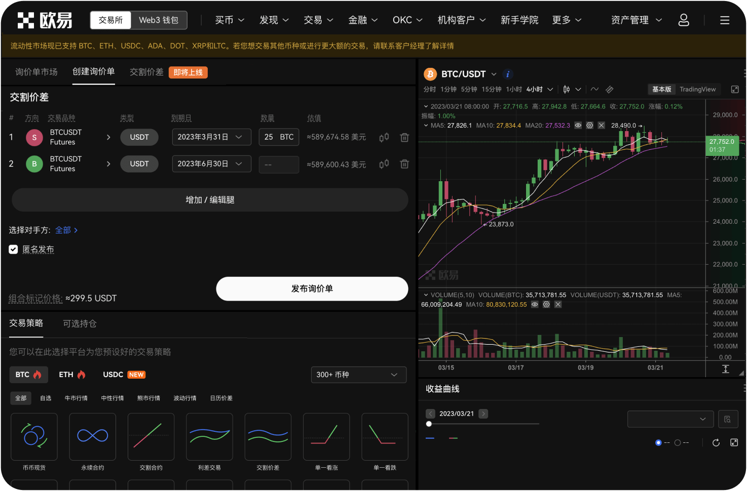 在去中心化交易所交易BBC安全吗